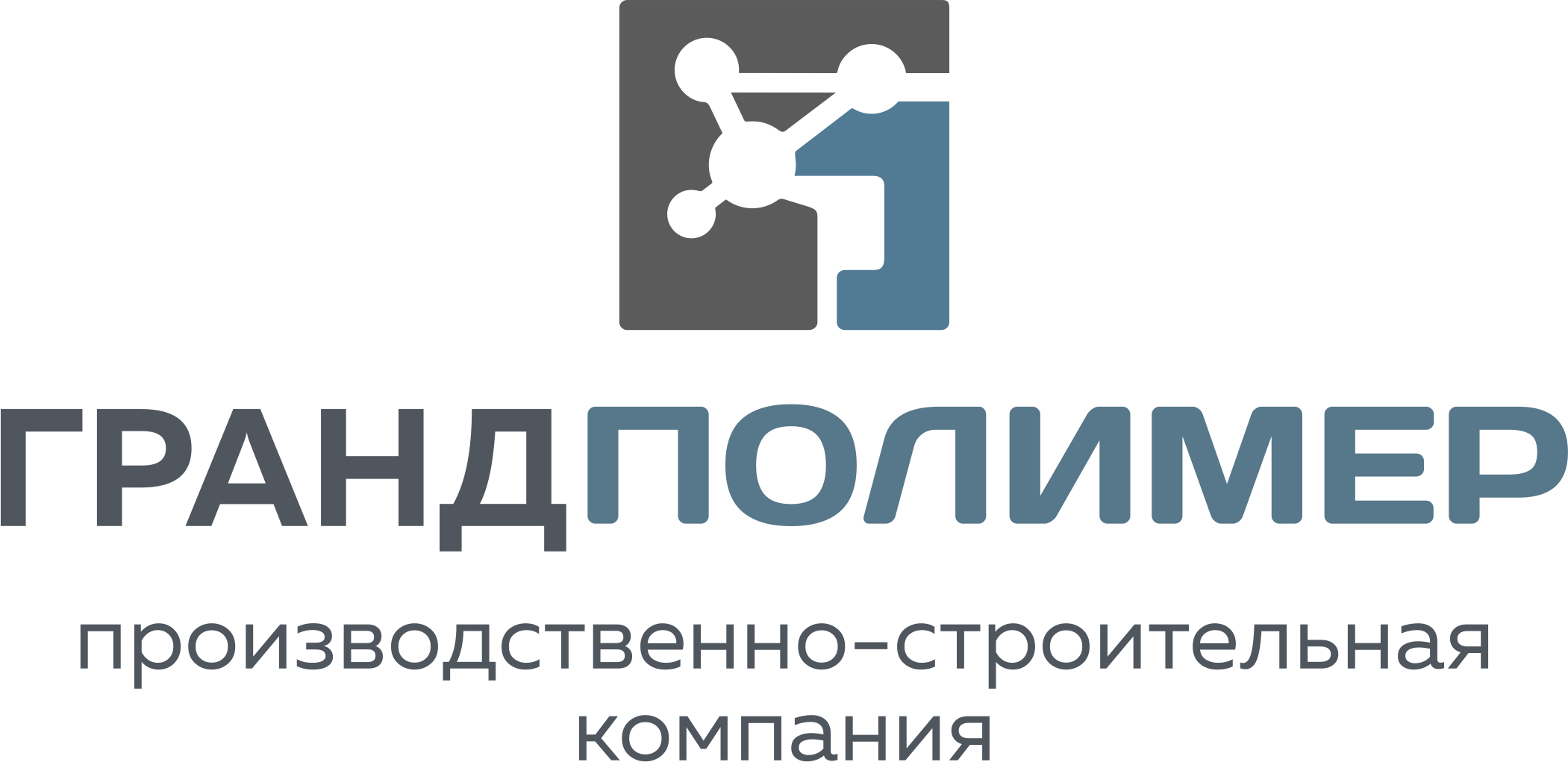 ГрантПолимер